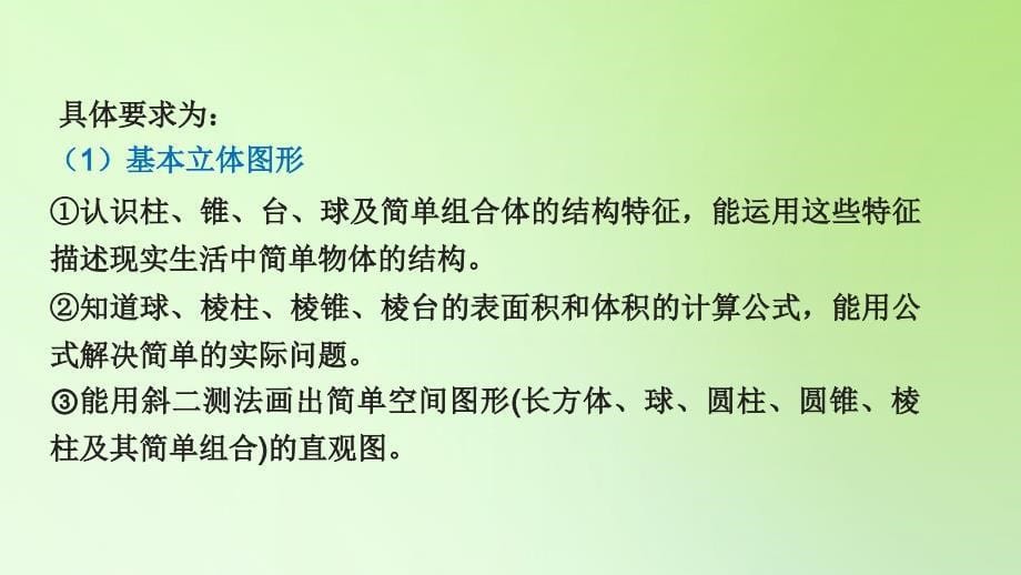 2020年人教A版普通高中数学教科书“几何与代数”主题教材解读（共70张PPT）_第5页