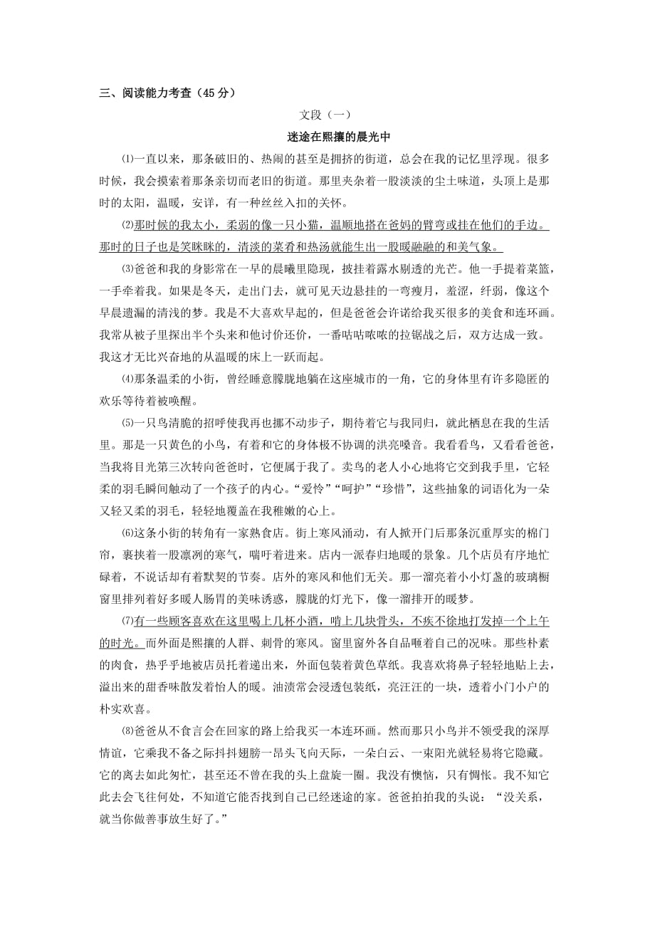 贵州省贵阳市九年级语文上学期期中测试卷_第4页