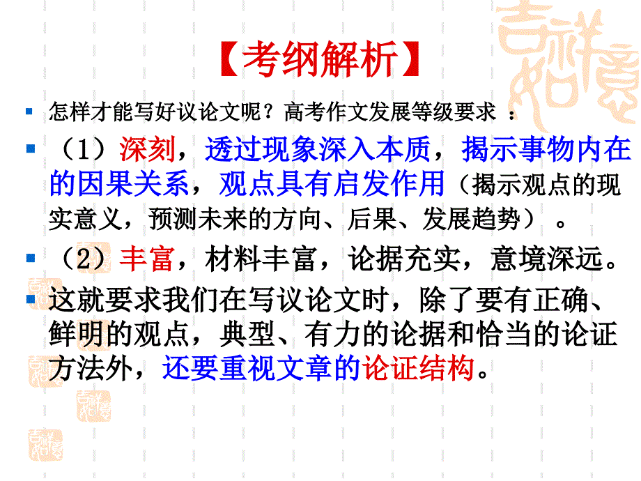 层进式作文训练课件_第2页