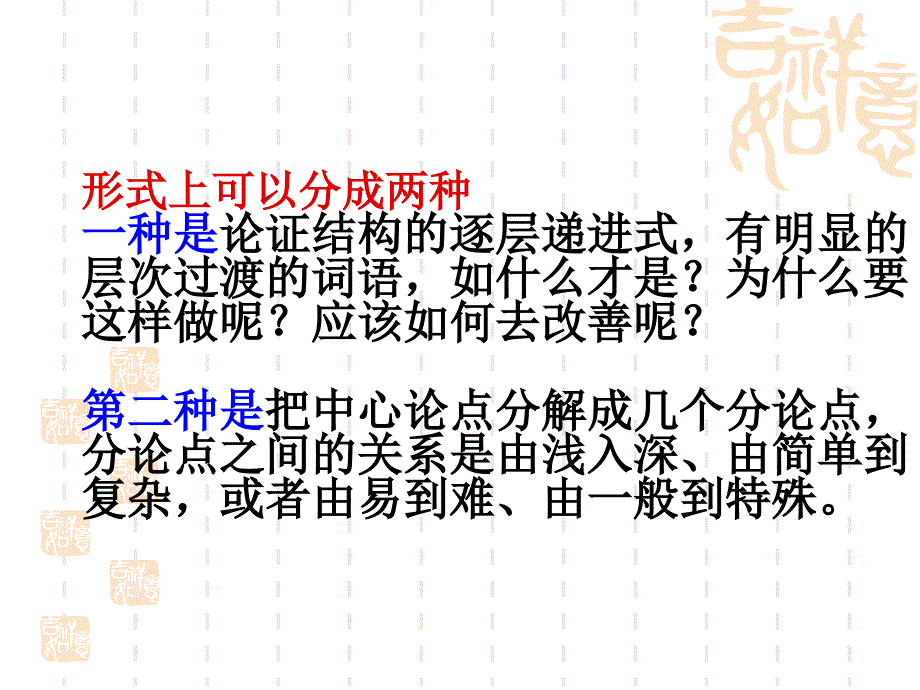 层进式作文训练课件_第4页