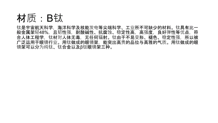 太阳镜季节如何提高门店营业额PPT课件_第3页