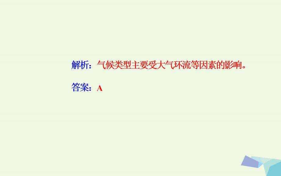 2017-2018年高中地理 专题九 区域可持续发展 考点5 区域能源、矿产资源的开发与区域可持续发展的关系_第3页