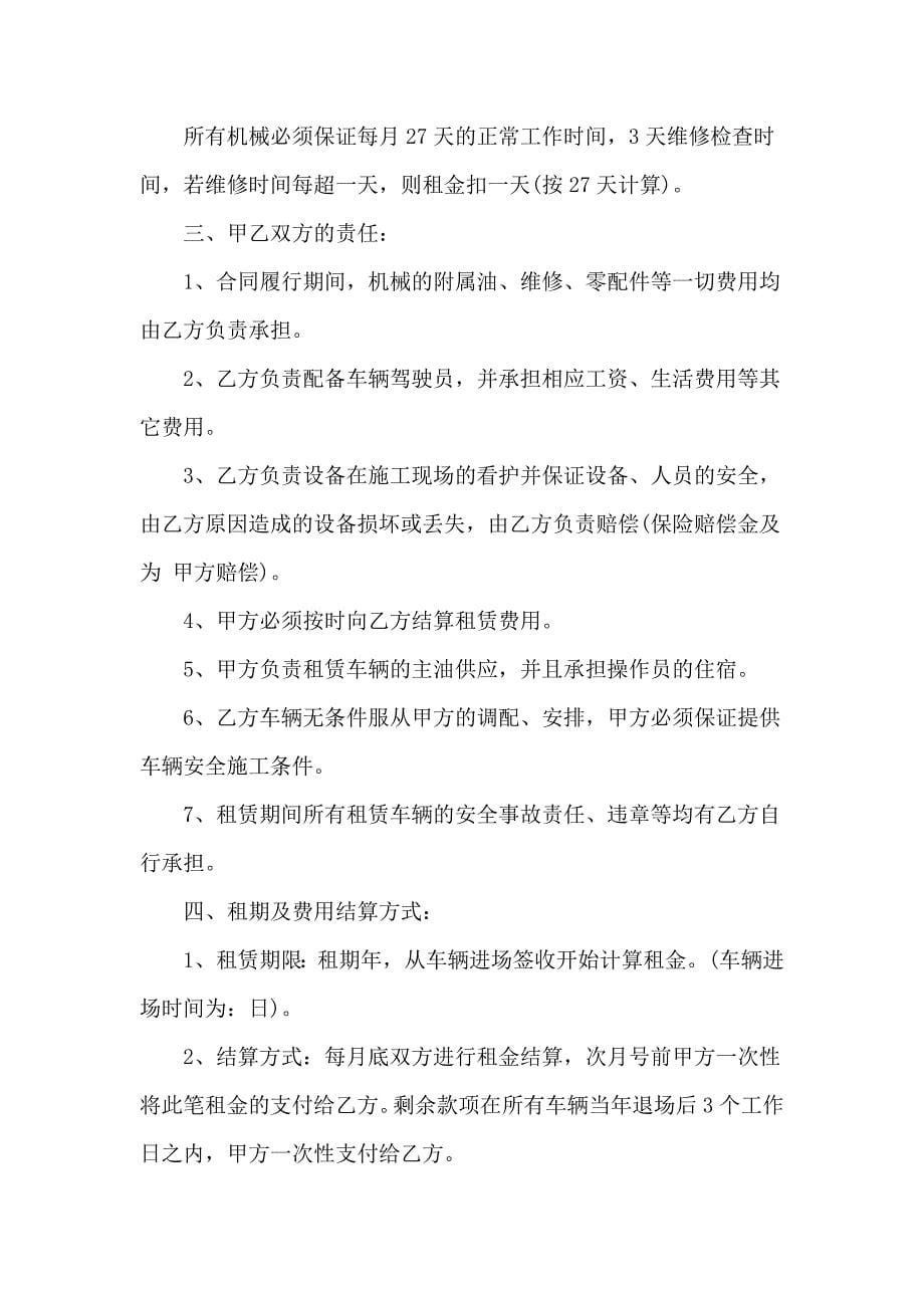 个人协议书集锦5篇_第5页