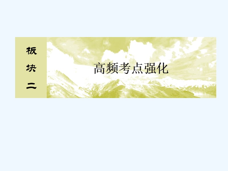 2017-2018学年高考物理二轮复习 题型限时专练5 平抛运动与圆周运动的综合考查(1)_第1页