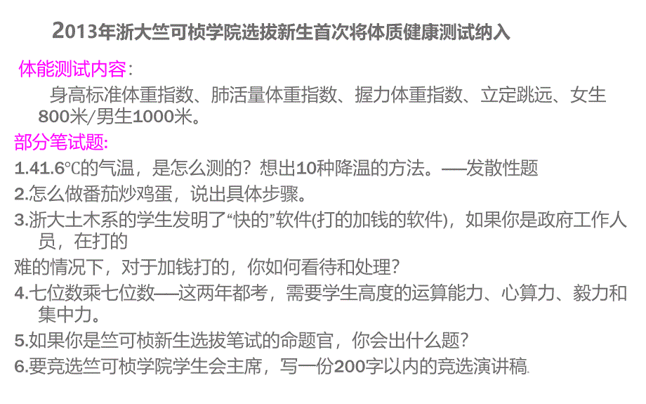 小学教师专业标准朱小华2知识讲解_第2页