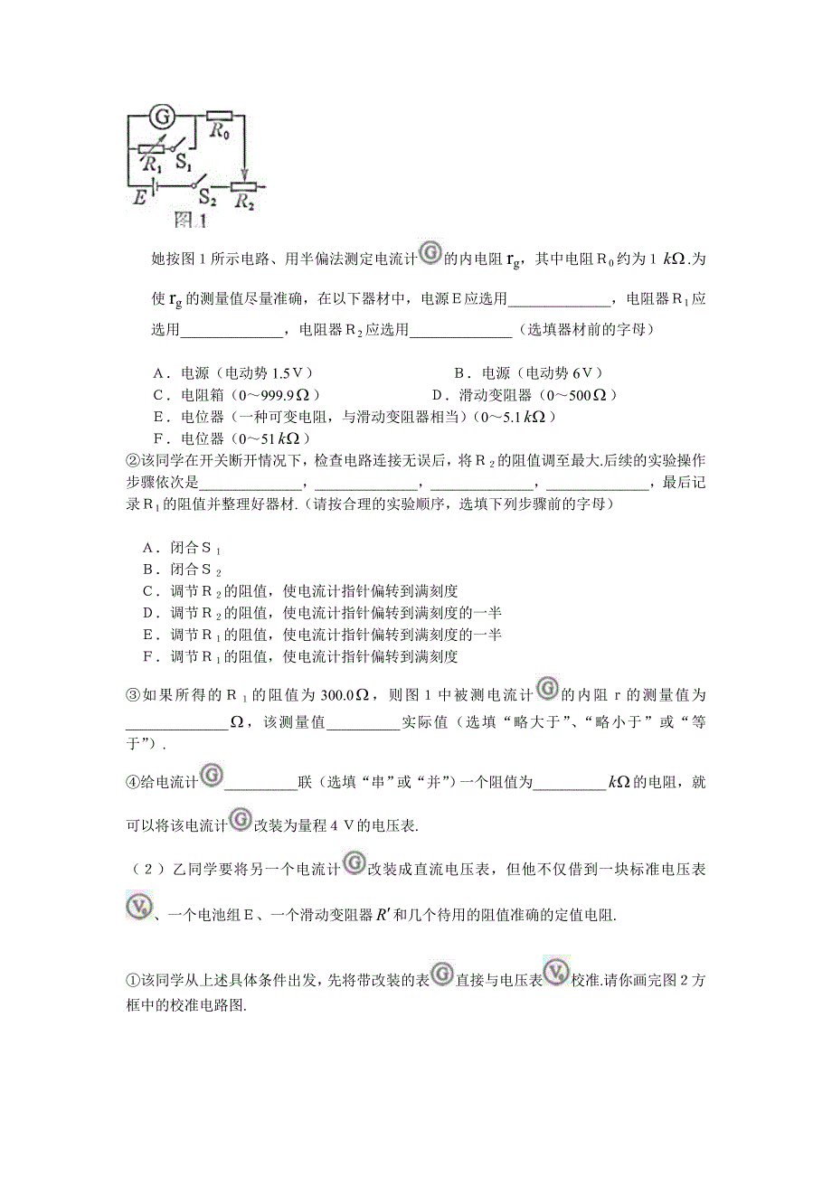 北京全国高考真题学生版_第3页