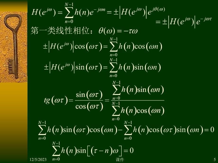 数字信号处理第七章1FIR数字滤波器的设计方法资料讲解_第5页