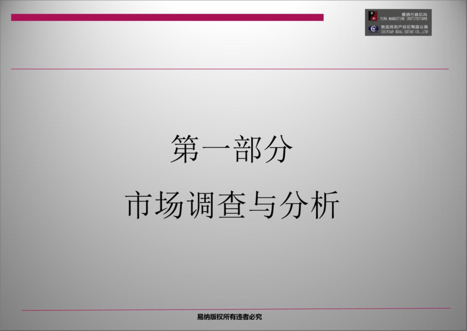 水石坊营销提案电子教案_第4页