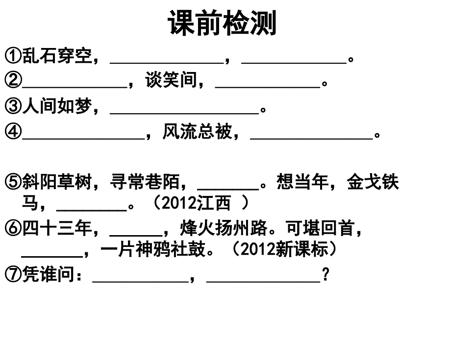 必修二专题四“一花一世界”课件_第2页