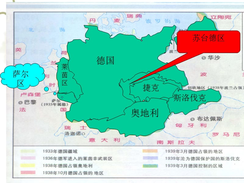 2006年浙江地区高二历史第二次世界大战课件 人教版_第1页