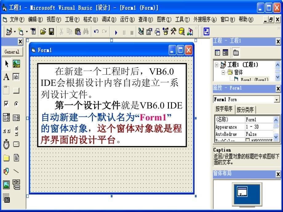 一个简单VB程序设计过程教学案例_第5页