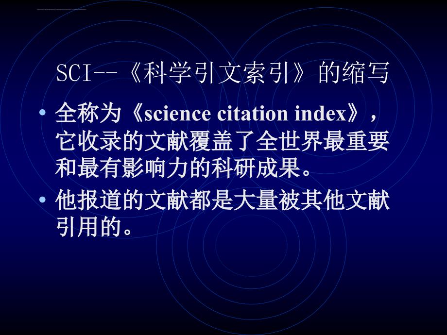 工程索引》―Engineering Index课件_第3页