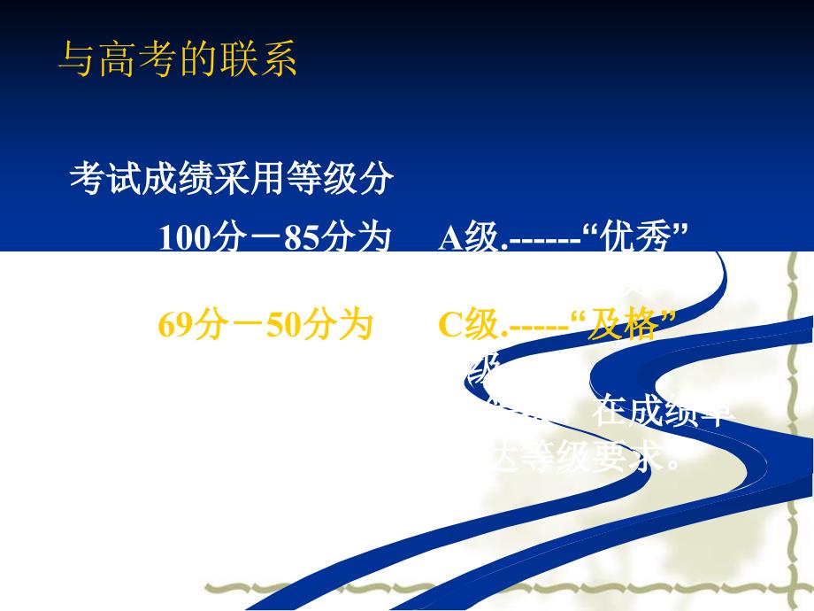 2009年广东省高中地理水平测试解读_第2页
