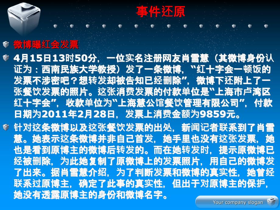 监督公共财政电子教案_第2页