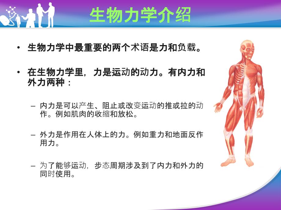 ICB矫形鞋垫PPT课件_第4页