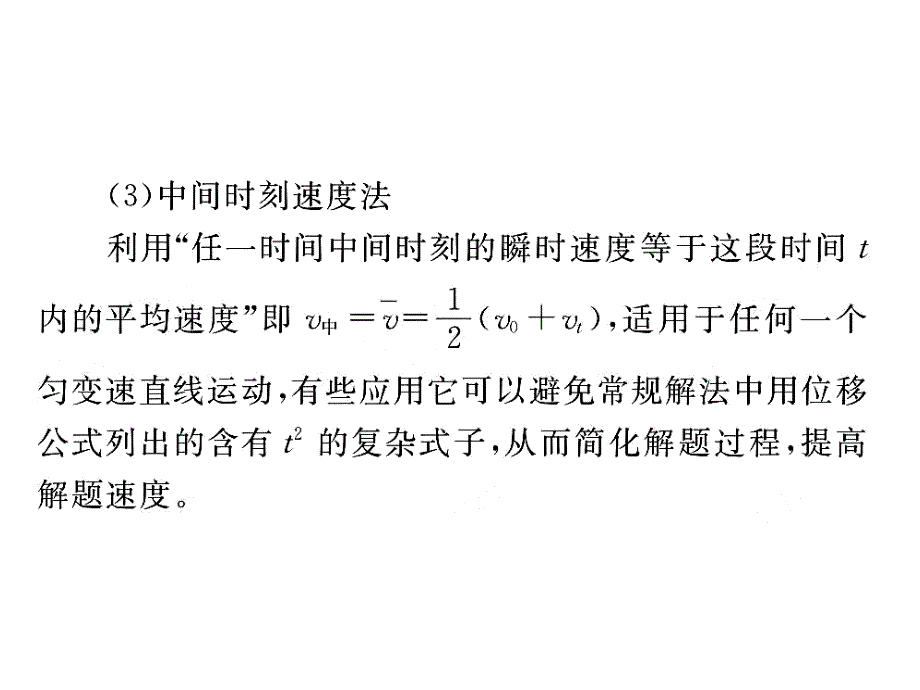 人教高中物理必修1课件第二章匀变速直线运动的研究_第3页