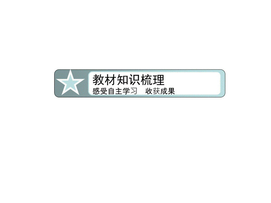 人教新课标物理课件选修35第十六章动能守恒定律第四节碰撞43张幻灯片_第4页