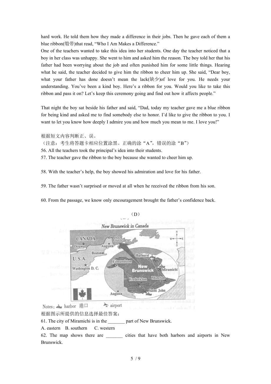 哈尔滨历年中考英语试卷_第5页