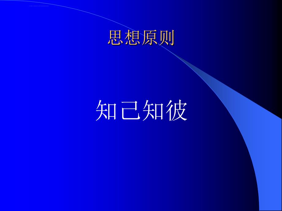 我司新员工入职培训课件_第3页