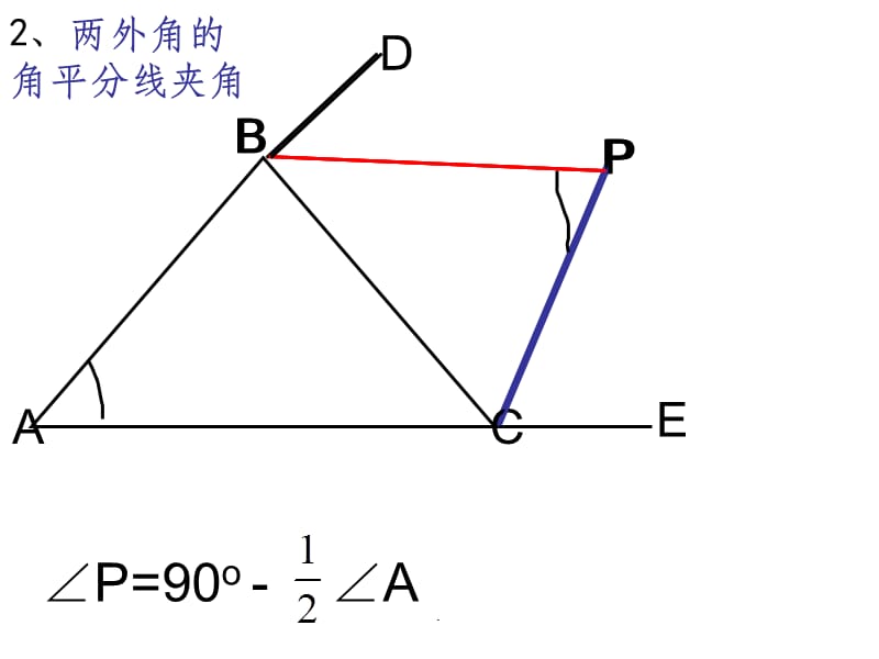 三角形中几种常见模型ppt课件_第2页