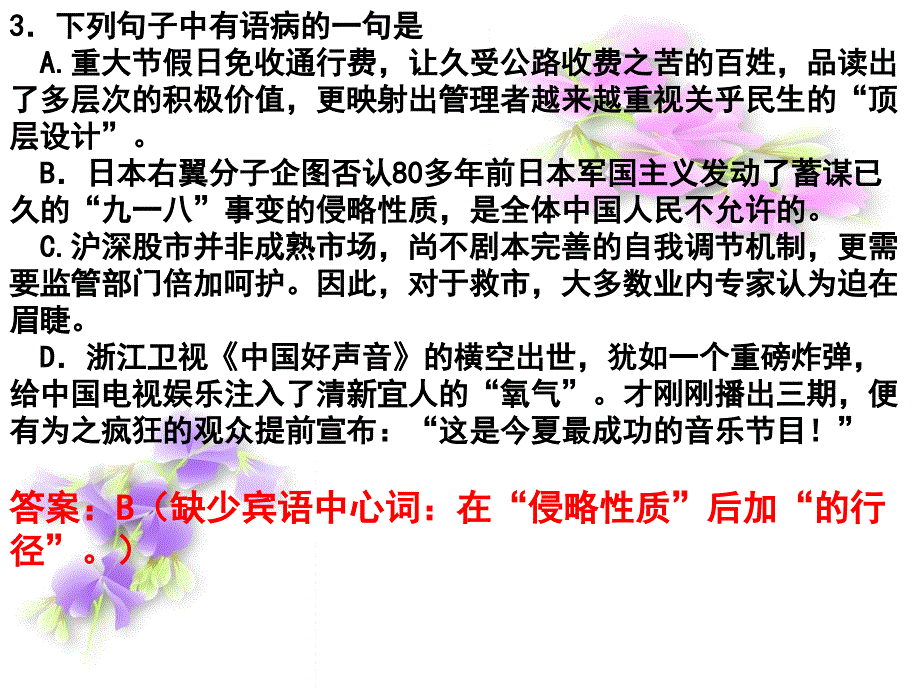 2019届高三月考试卷(二)语文及答案_第4页