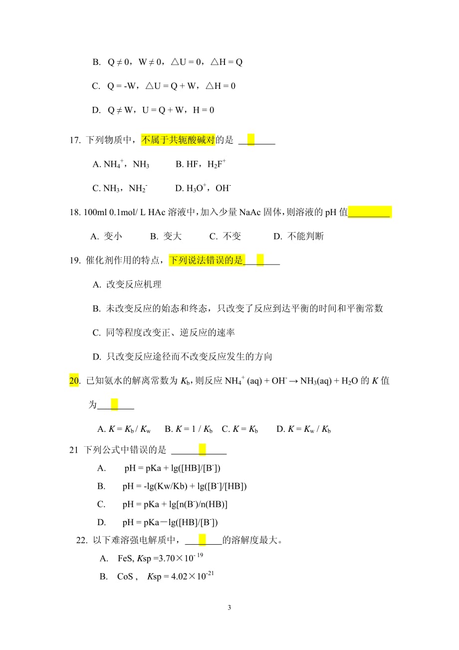 【无机化学】_化学期末习题1_第3页