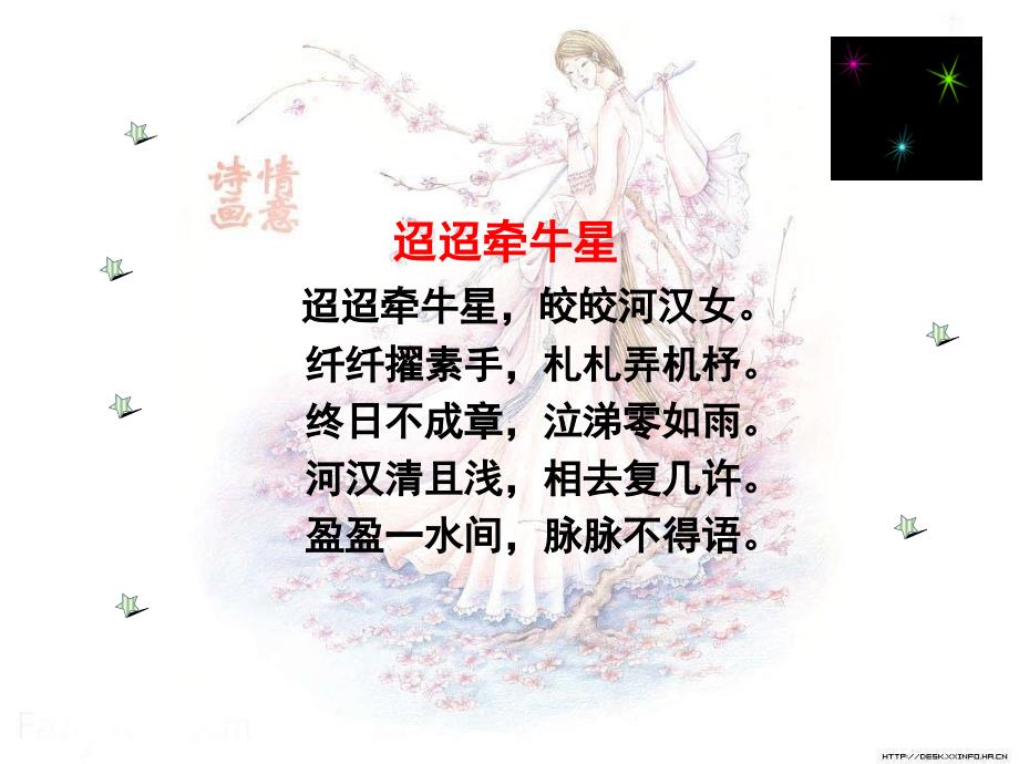 涉江采芙蓉bixiu222222精编版_第1页