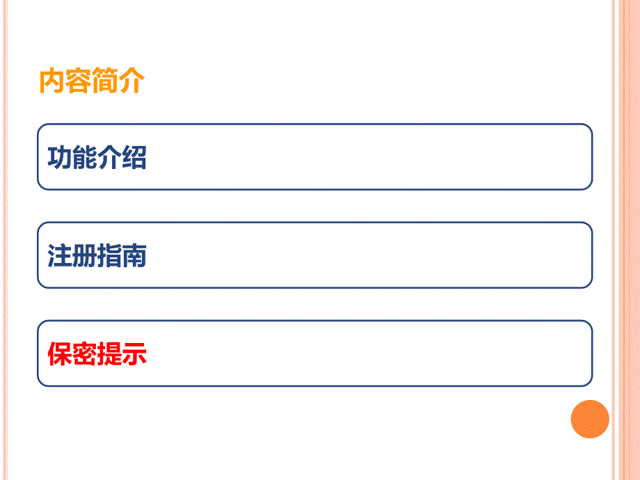 深圳社会保险个人服务网页介绍教学幻灯片_第2页