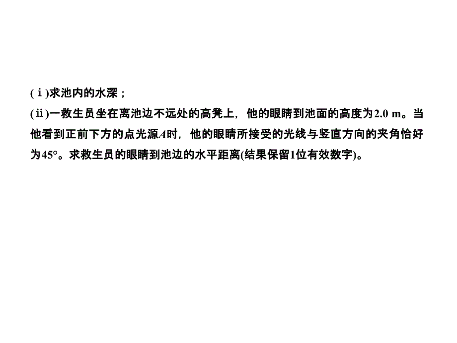 二轮专题复习物理通用课件专题突破7选考部分第2讲机械振动和机械波光_第4页