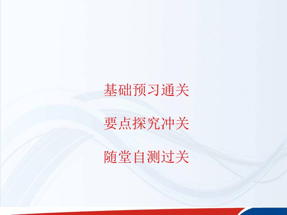 山东省泰安市肥城二中高三物理二轮复习课件第四章曲线运动万有引力与航天第1课时运动的合成与分解_第3页