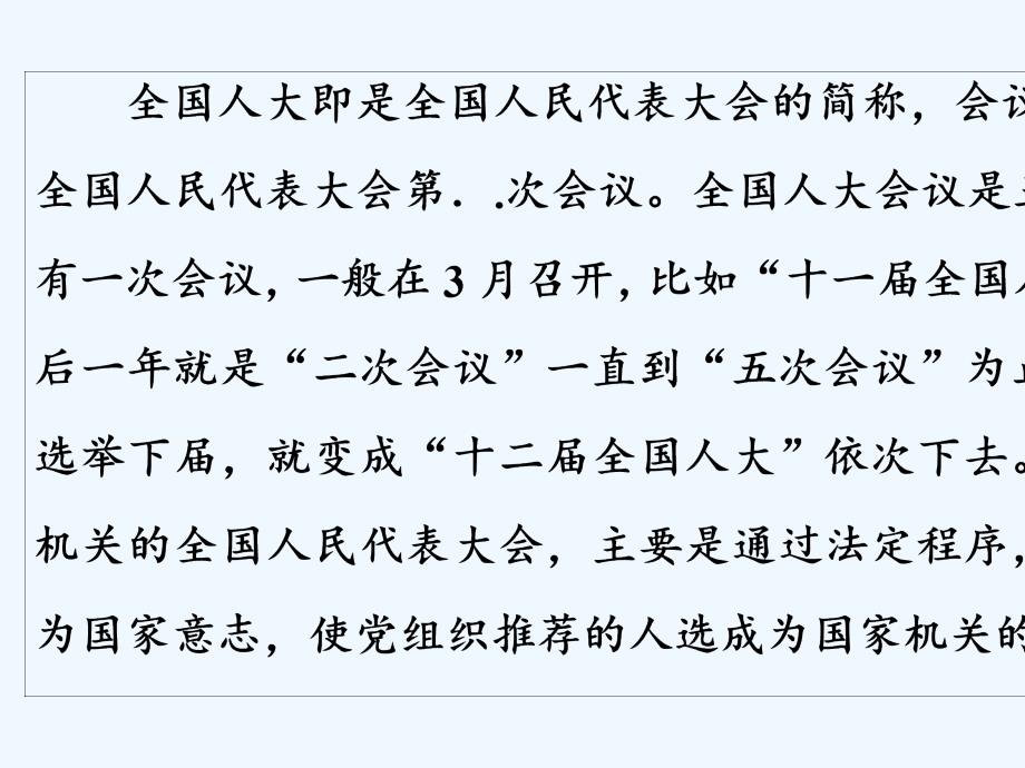 2018八年级历史下册 第三单元 中国特色社会主义道路 第10课 建设中国特色社会主义 新人教版(1)_第4页