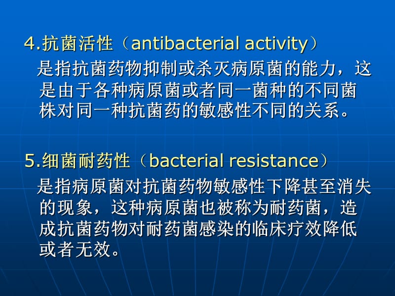 药物与健康抗生素的合理应用教学教案_第5页