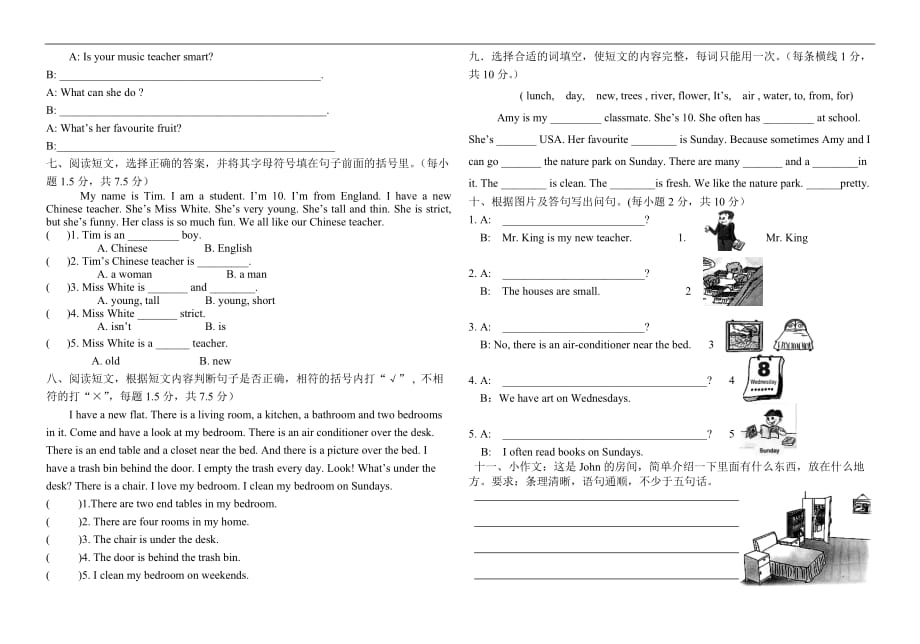 人教版小学五年级英语 上册 期末试卷 附答案_第2页