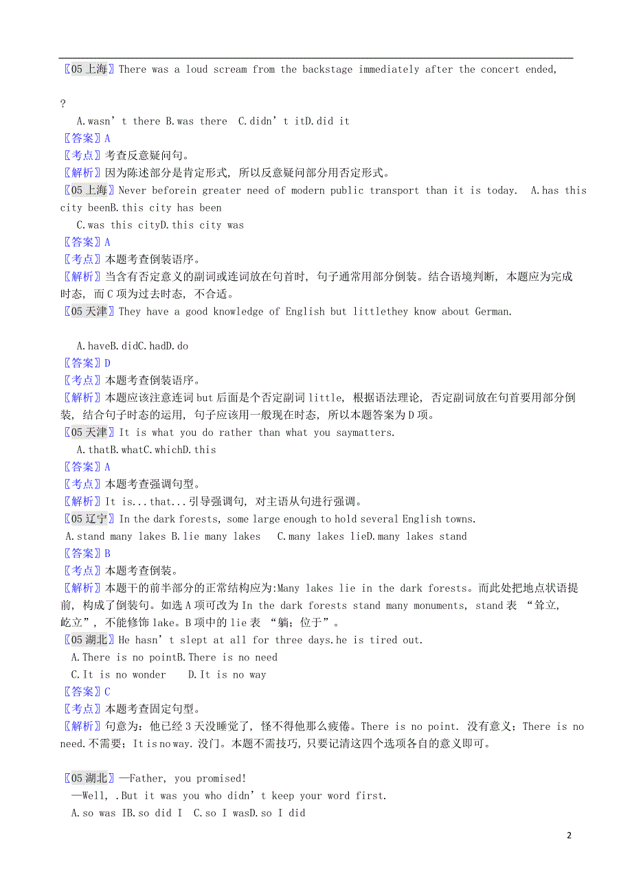 全国各地全国高考英语试题特殊句式_第2页