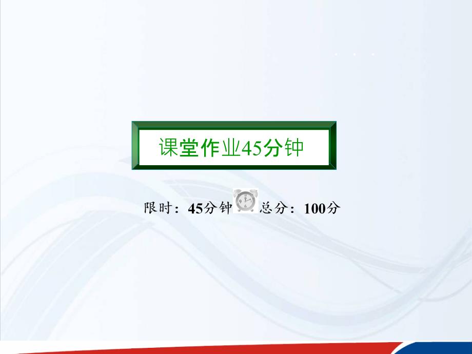 人教高中物理选修31课件18电容器的电容_第3页