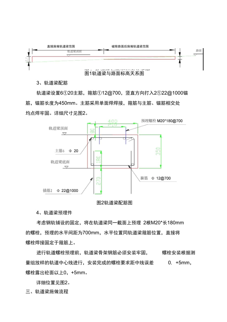 港口码头堆场施工技术标(26)_第3页