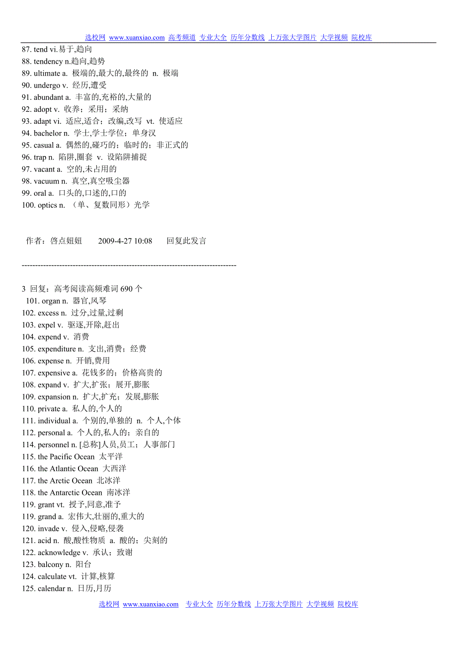 全国高考阅读高频难词个_第3页