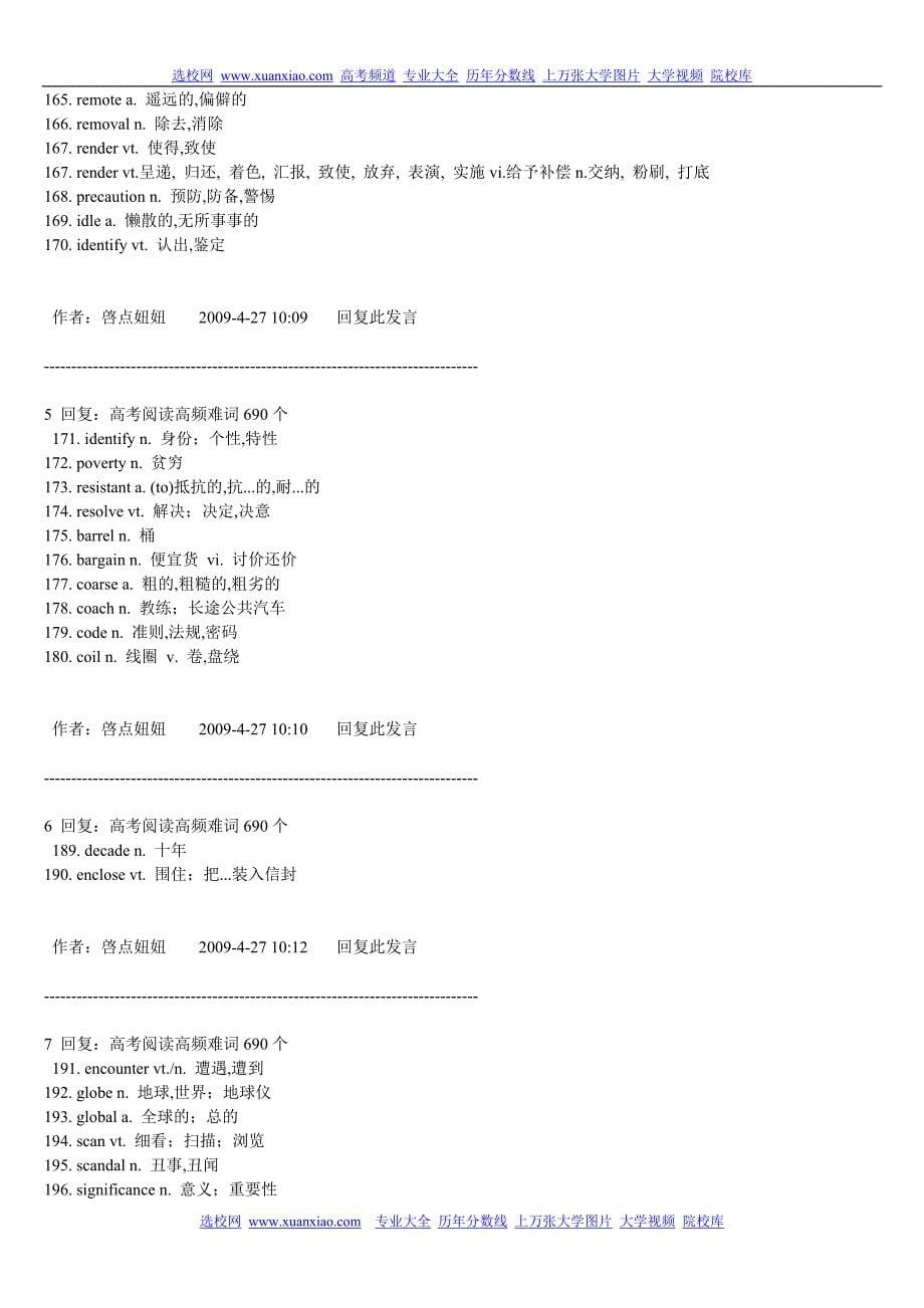 全国高考阅读高频难词个_第5页