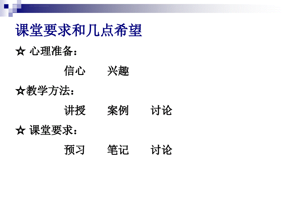 房地产法第一章课件_第3页