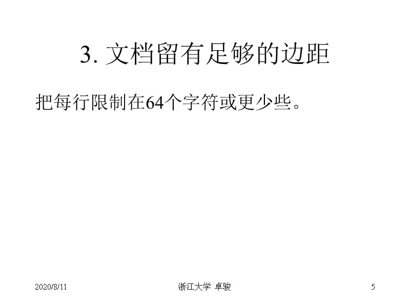 网络营销与电子商务 第十三章 电子邮件营销策略教材课程_第5页