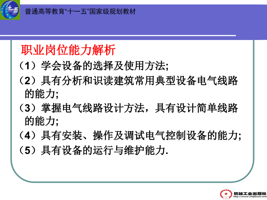 异步电机典型控制新版课件_第2页