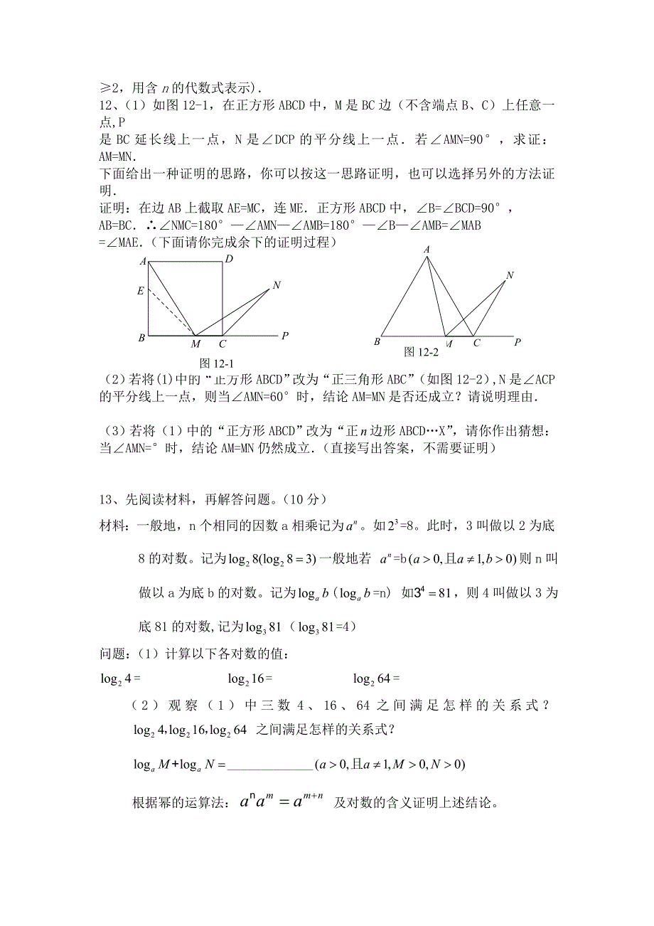 初二竞赛相关推断题无附标准答案_第3页