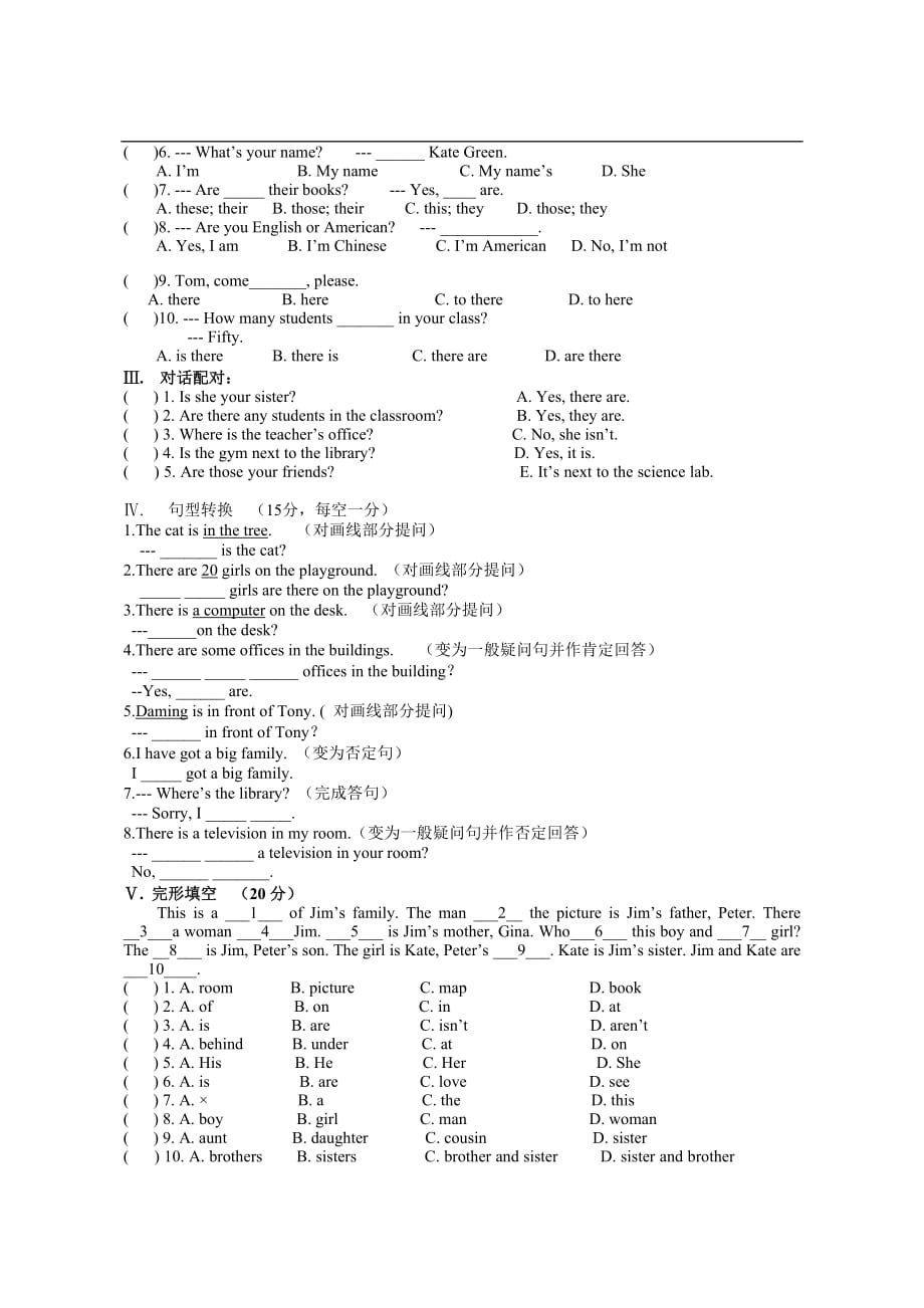 外研版本七上英语同步题Module 3 My new school_第4页