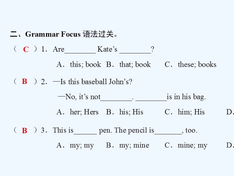 2018七年级英语上册 Unit 3 Is this your pencil Part 3 （新版）人教新目标版(1)_第4页