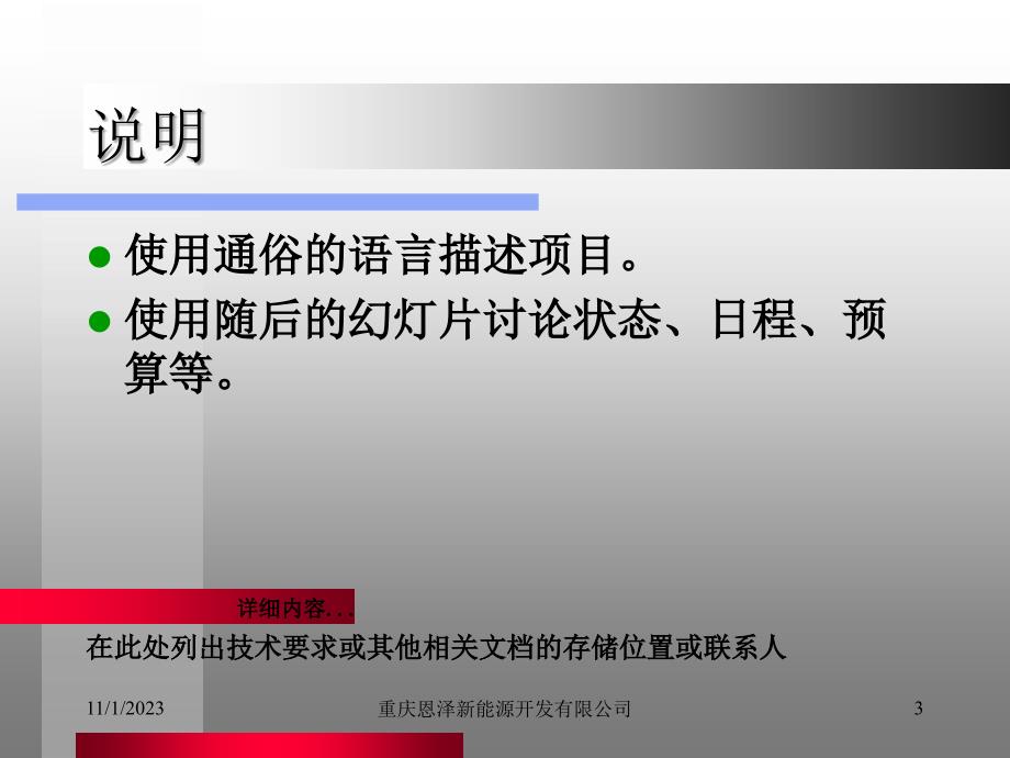 新能源永磁动力产业园资料讲解_第3页