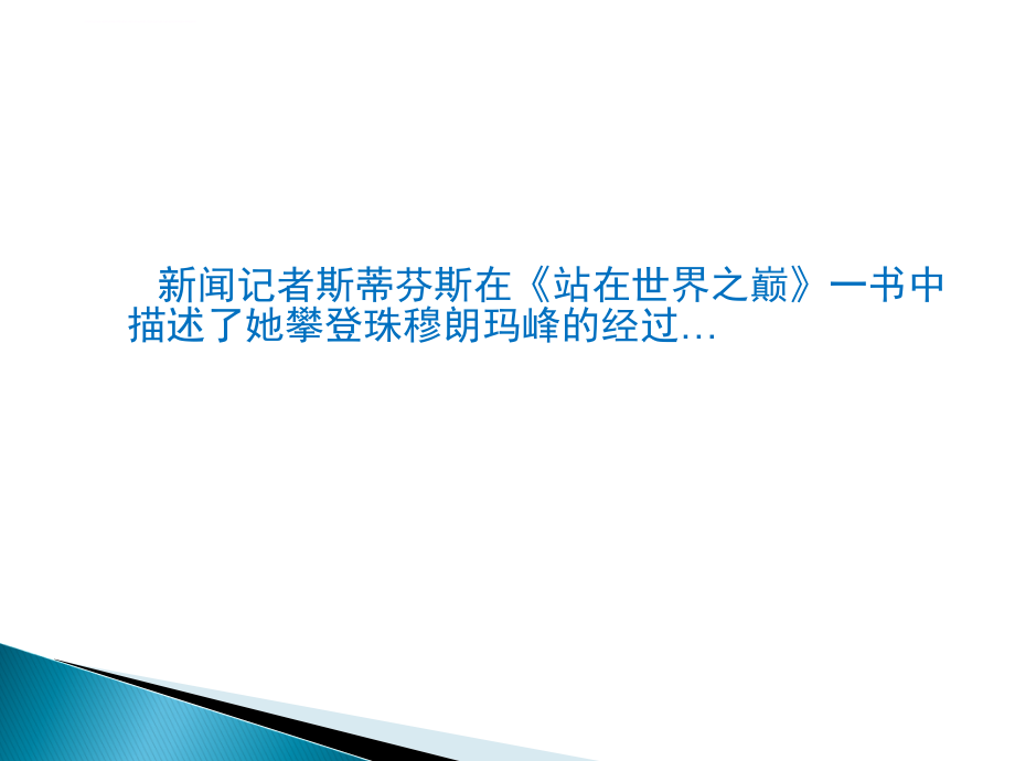 应用心理学第一讲 动机与工作效率课件_第3页