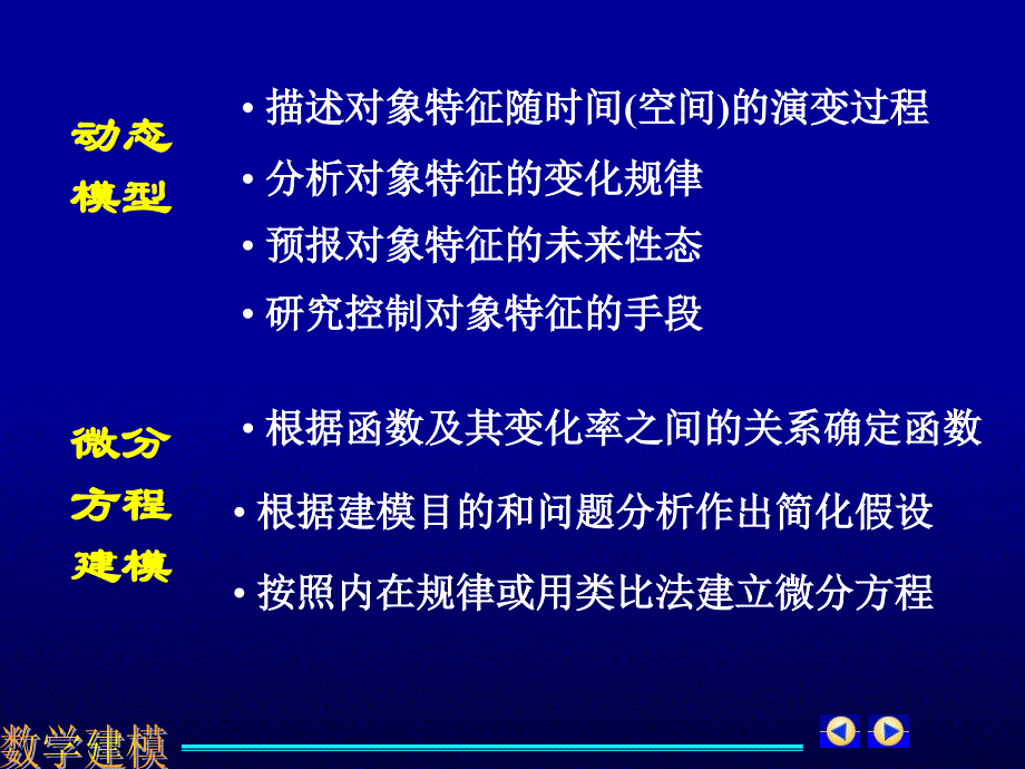 经济增长模型1讲义教材_第1页