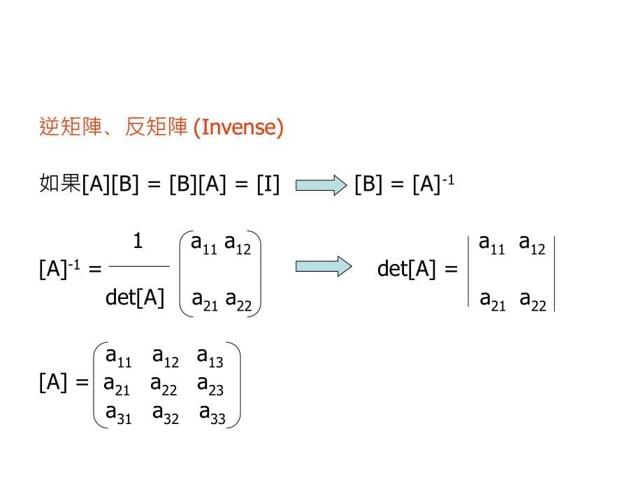 微分方程式定性法课件_第5页