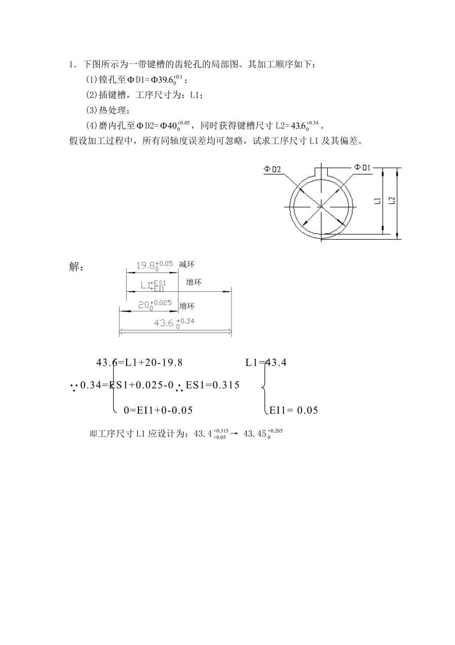 作业补充及课堂作业_第3页