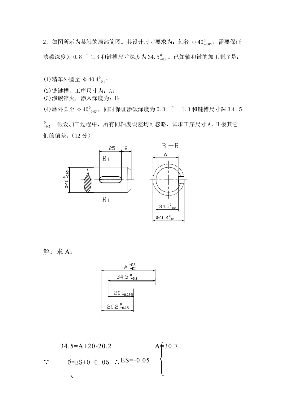 作业补充及课堂作业_第4页